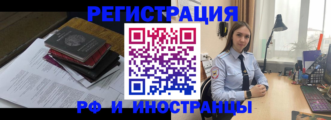 прописка для школы в Осташкове