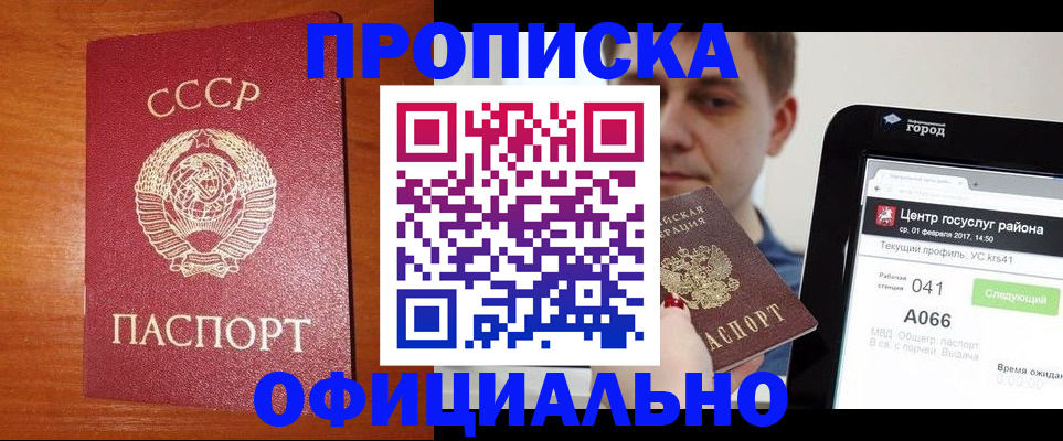 временная регистрация гарантия в Осташкове