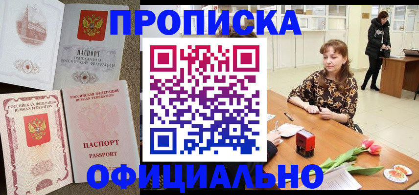 временная регистрация в квартире в Осташкове