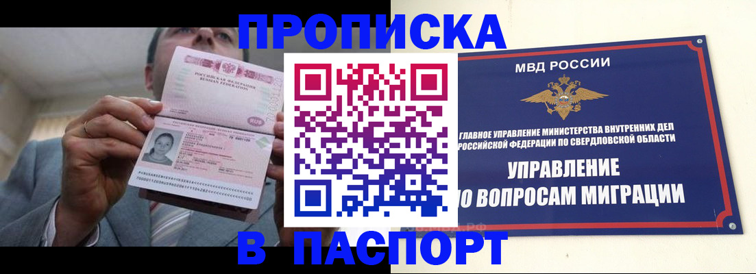 временная регистрация для школы в Осташкове